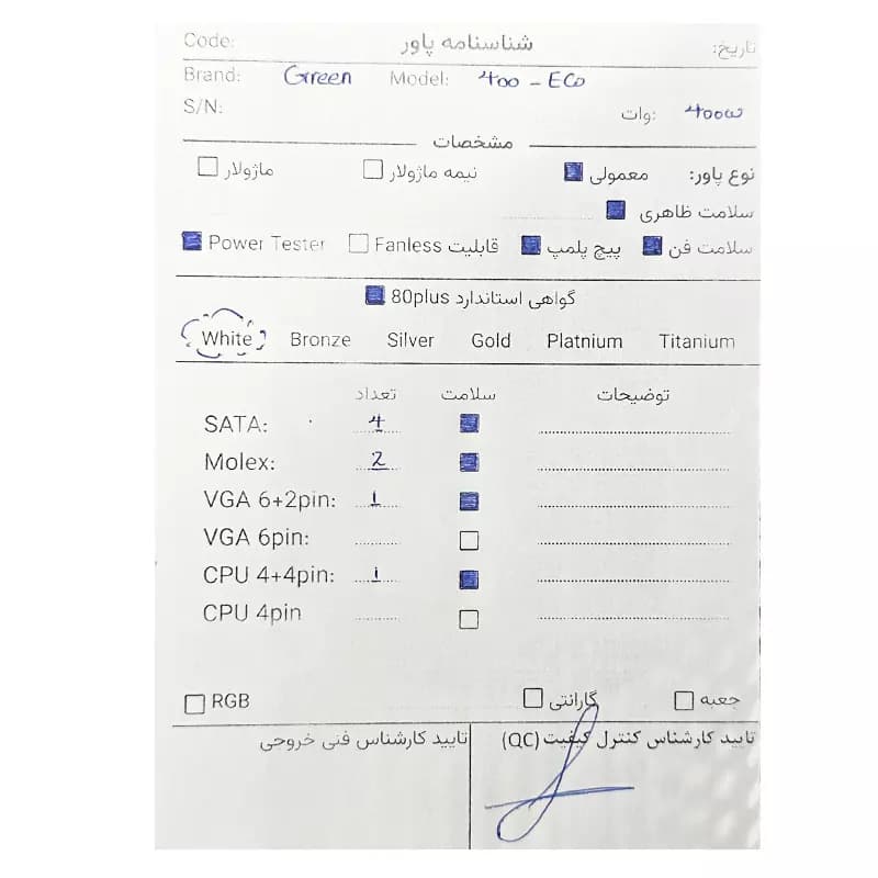پاور 400 وات گرین Green 400A ECO استوک در حد نو — تصویر ۸