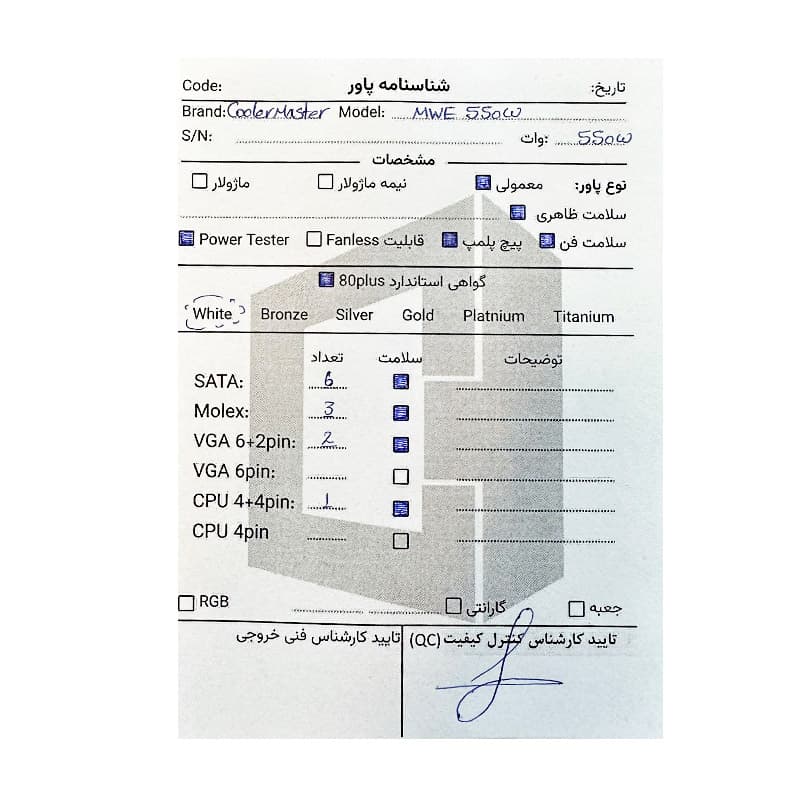 پاور کولرمستر Cooler Master MWE White 550W استوک در حد نو — تصویر ۳