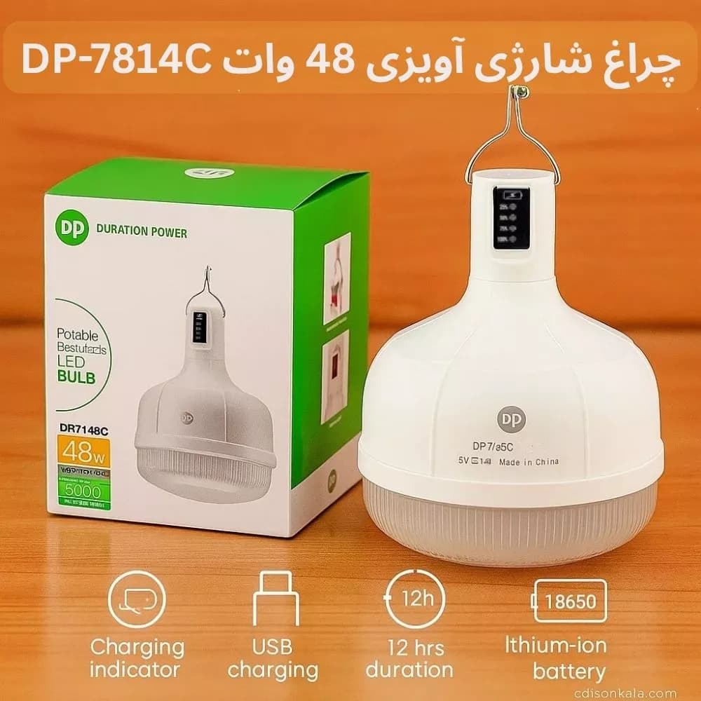 چراغ شارژی آویزی 48 وات DP-7814C | ضدآب، مناسب کمپینگ و بی برقی