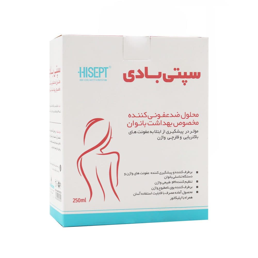 دوش واژینال سپتی بادی های سپت