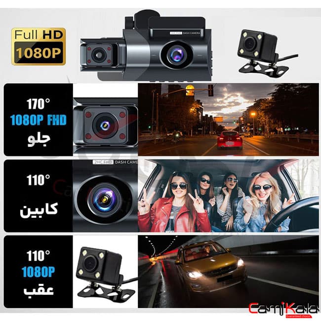 دوربین ثبت وقایع سه دوربین وای فای مدل WDR — تصویر ۴