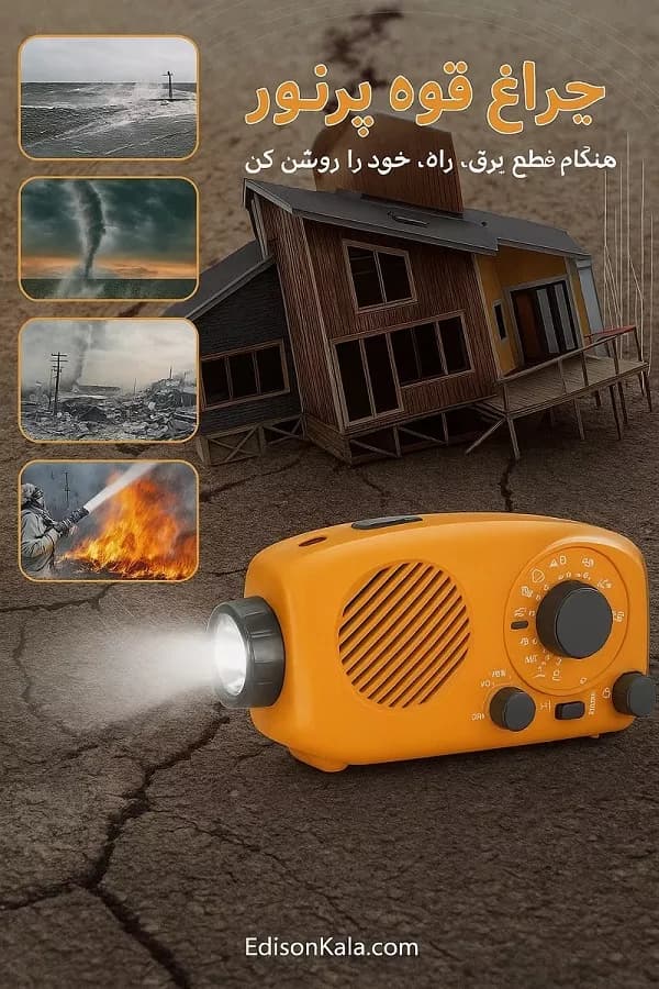 رادیو چندمنظوره ویمکس V-FM898-01 – شارژی خورشیدی و هندلی با چراغ قوه، پاوربانک و بلوتوث — تصویر ۳