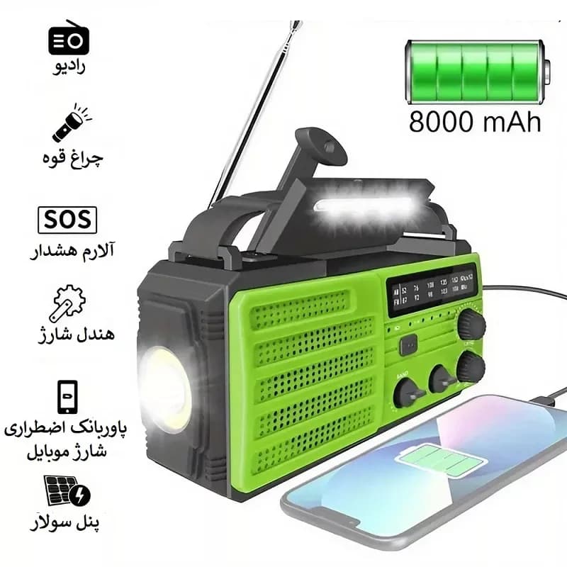 رادیو و پاوربانک خورشیدی چراغ دار ویمکس V-FM891-02 با گارانتی 18 ماهه