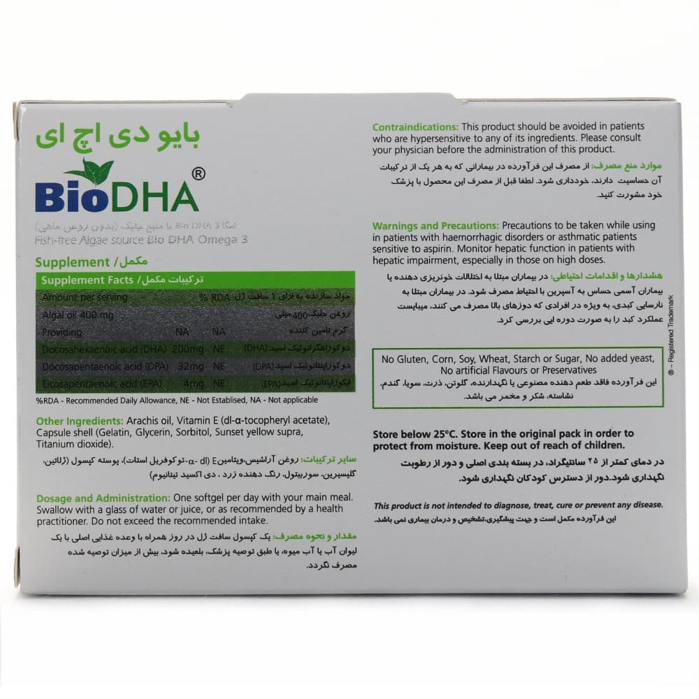کپسول بایو دی اچ ای نیچرز اونلی — تصویر ۲
