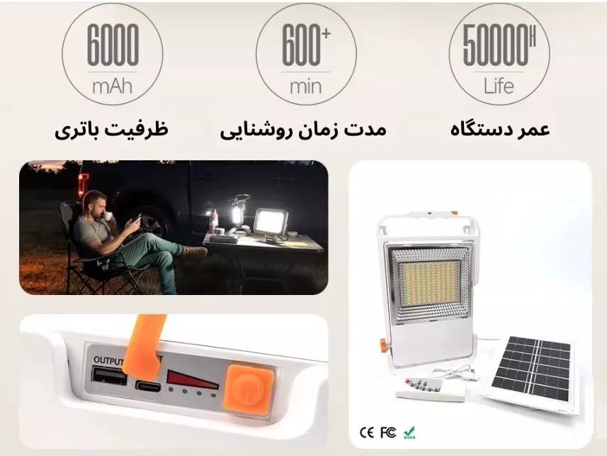 پروژکتور شارژی خورشیدی کنترل دار + پاوربانک UXI مدل HL-S450 — تصویر ۷