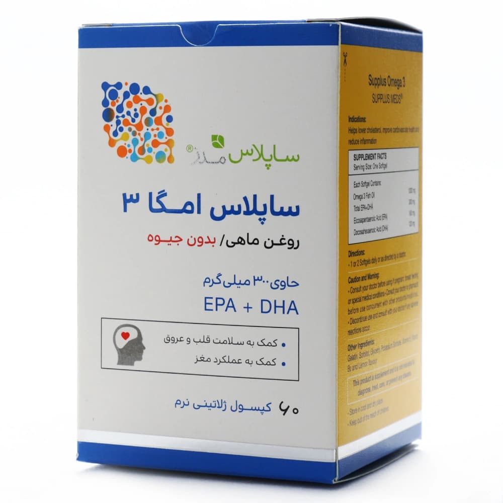 کپسول ساپلاس امگا3 ساپلاس مدز