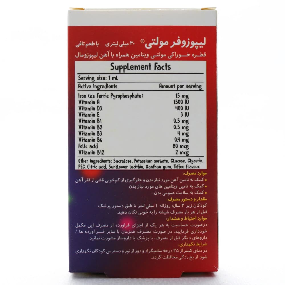 قطره لیپوزوفر مولتی بی اس کی — تصویر ۳