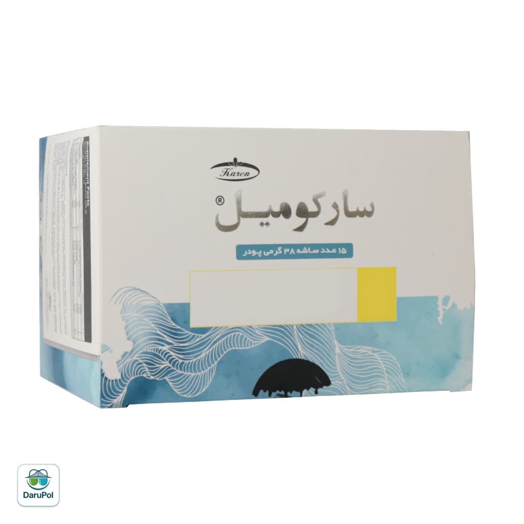 ساشه سارکومیل کارن — تصویر ۹