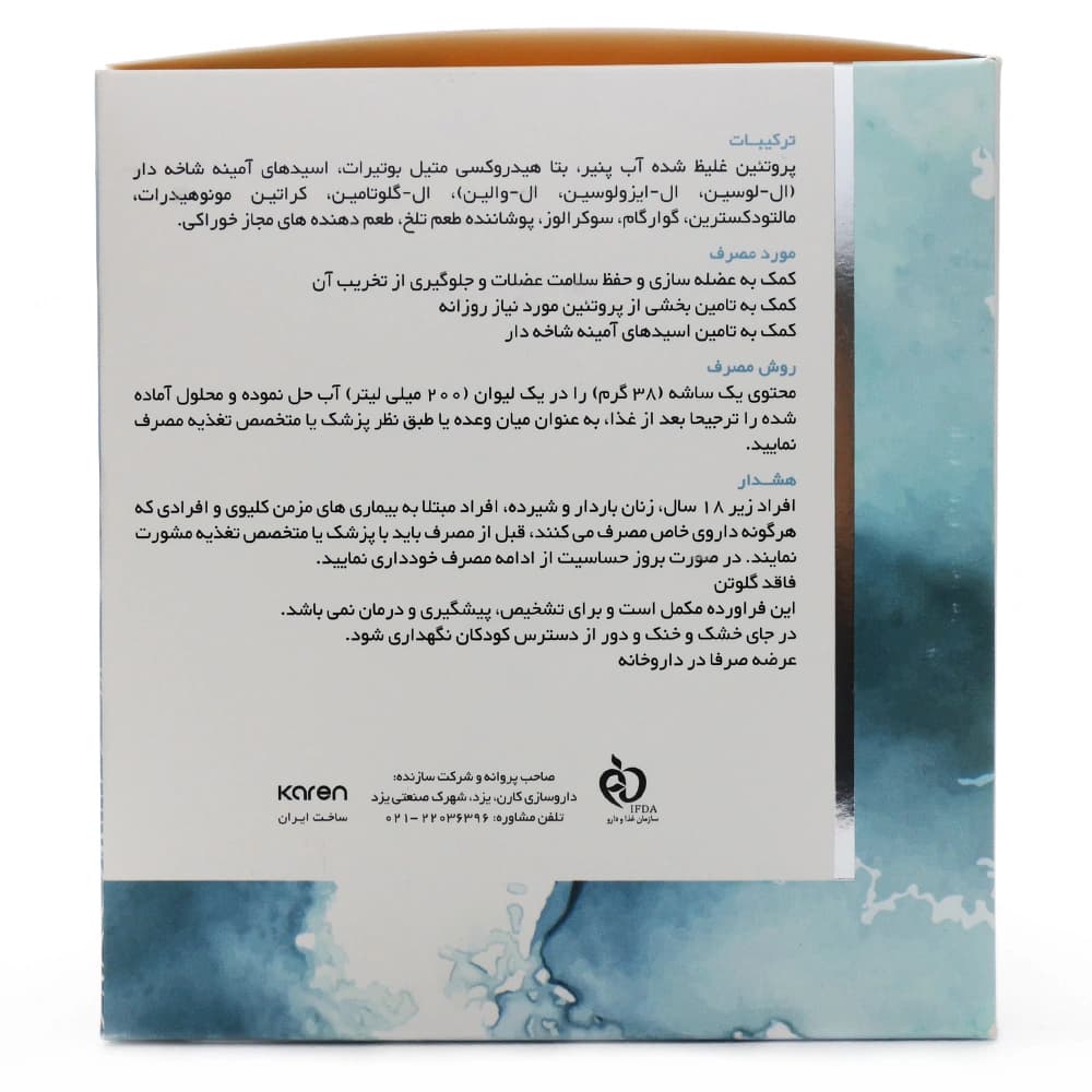 ساشه سارکومیل کارن — تصویر ۵
