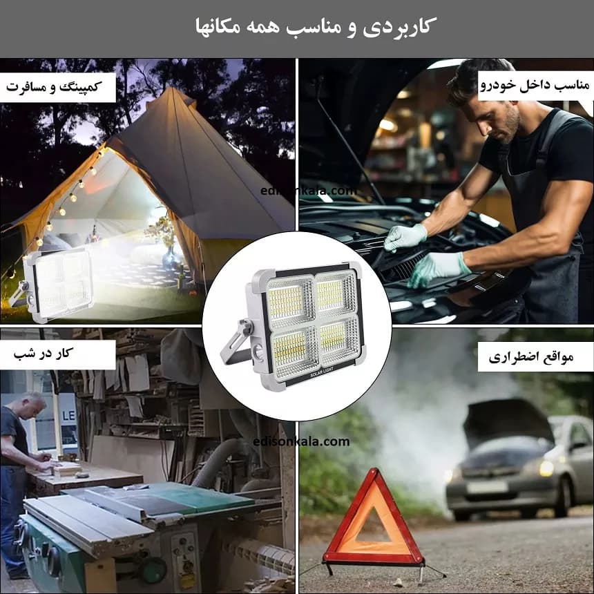 پروژکتور شارژی خورشیدی 240 ال ای دی | پاوربانک دار دارای 6 باتری — تصویر ۶