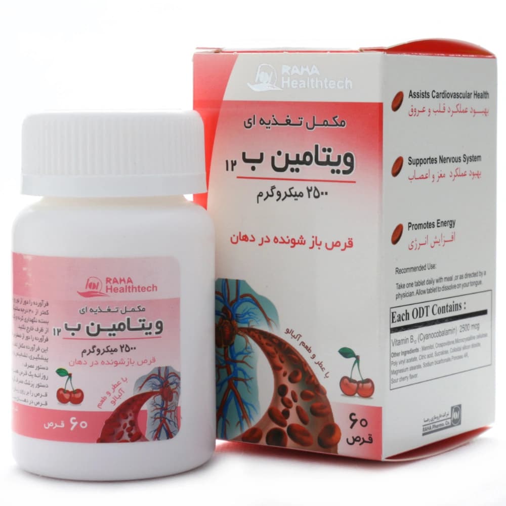 قرص ویتامین ب12 رها فارما — تصویر ۲