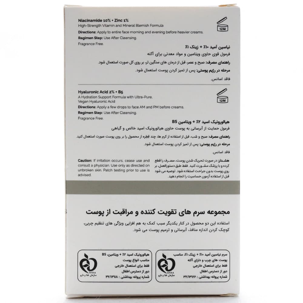 سرم های تقویت کننده و مراقبت از پوست اوردینری — تصویر ۴