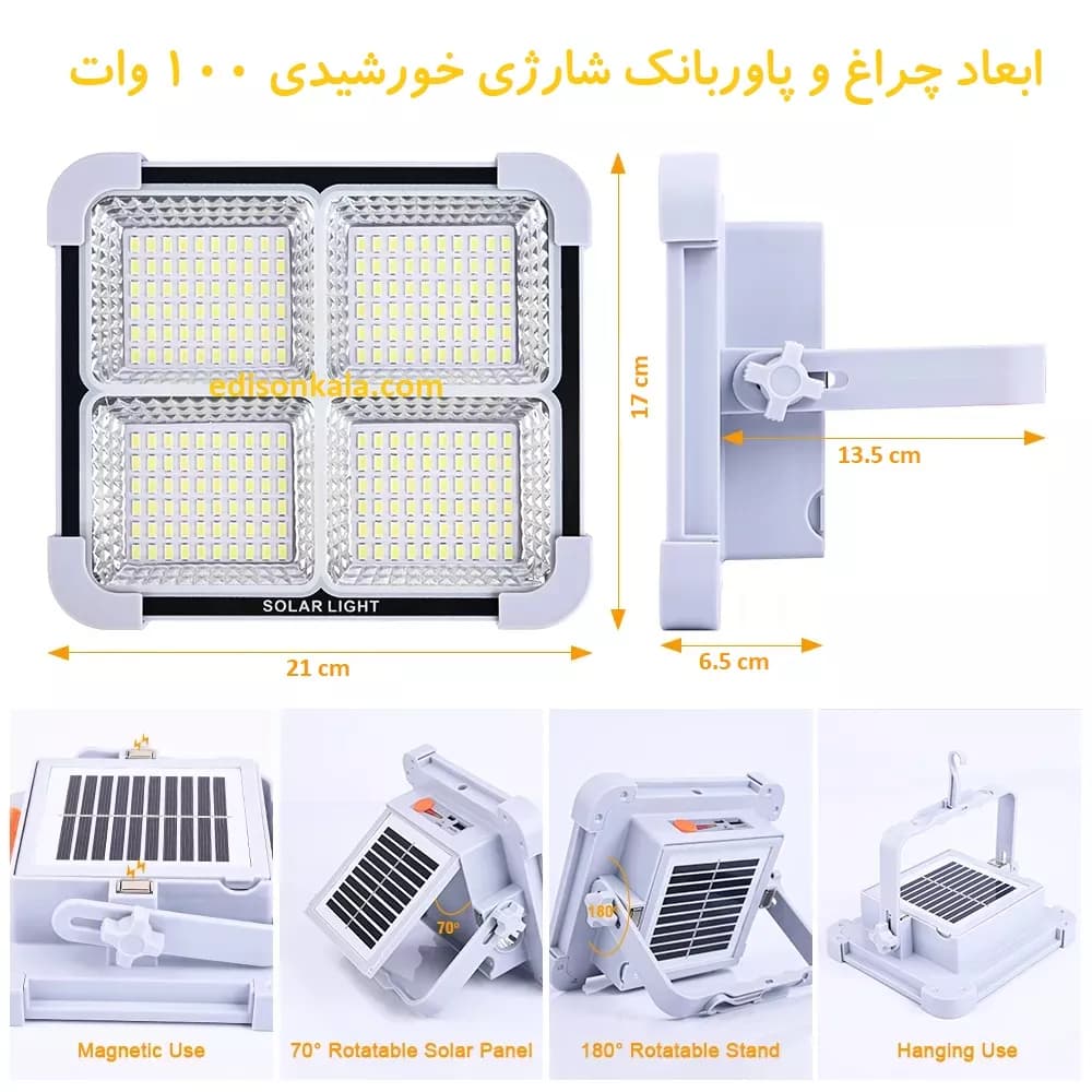 چراغ و پاوربانک شارژی خورشیدی 200 وات Solar Light — تصویر ۸