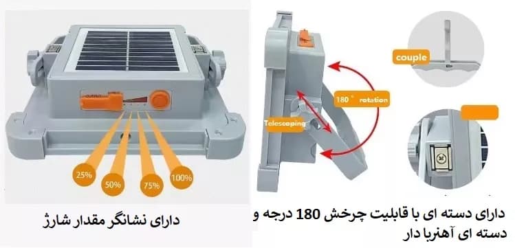 چراغ و پاوربانک شارژی خورشیدی 200 وات Solar Light — تصویر ۶