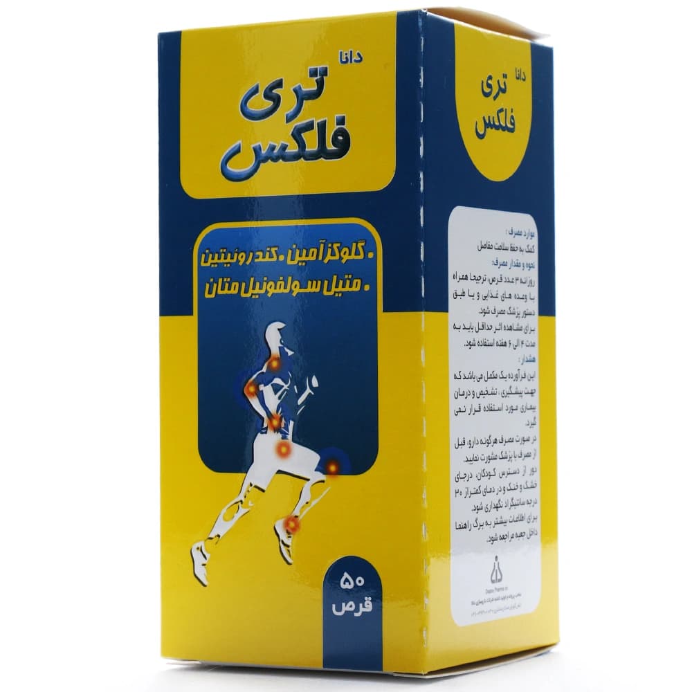 قرص تری فلکس دانا