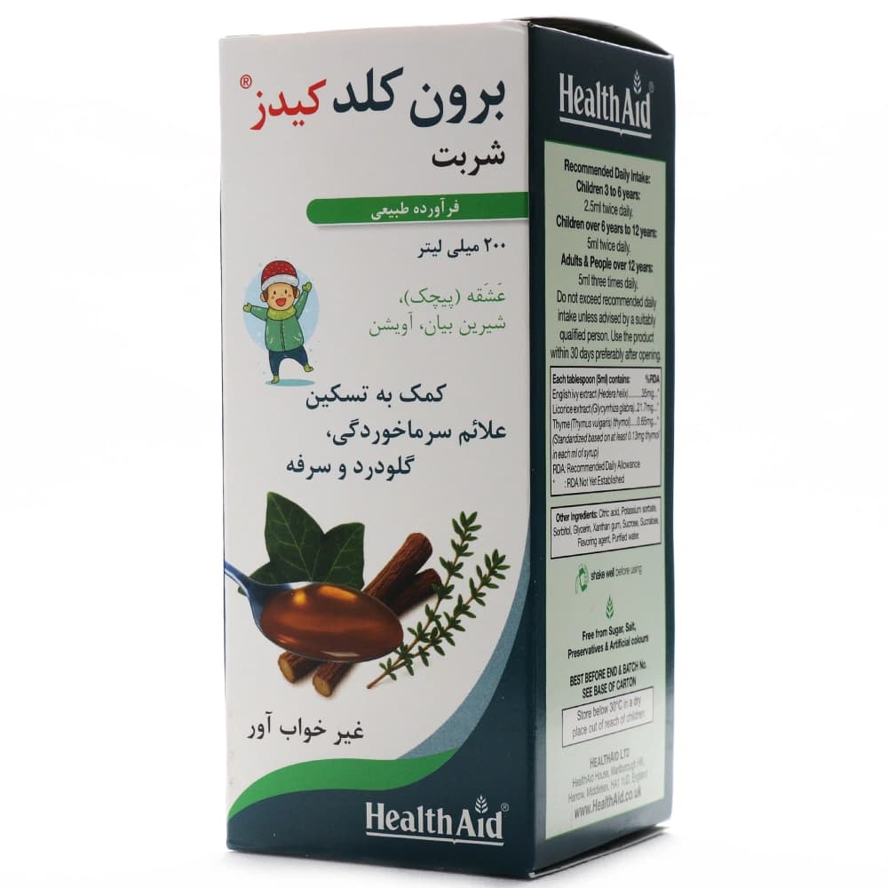 شربت برونکلد کیدز