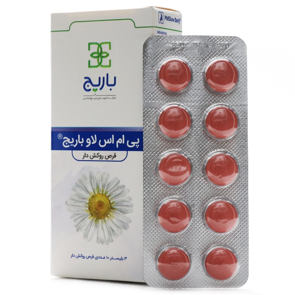 قرص پی ام اس لاو باریج اسانس — تصویر ۲