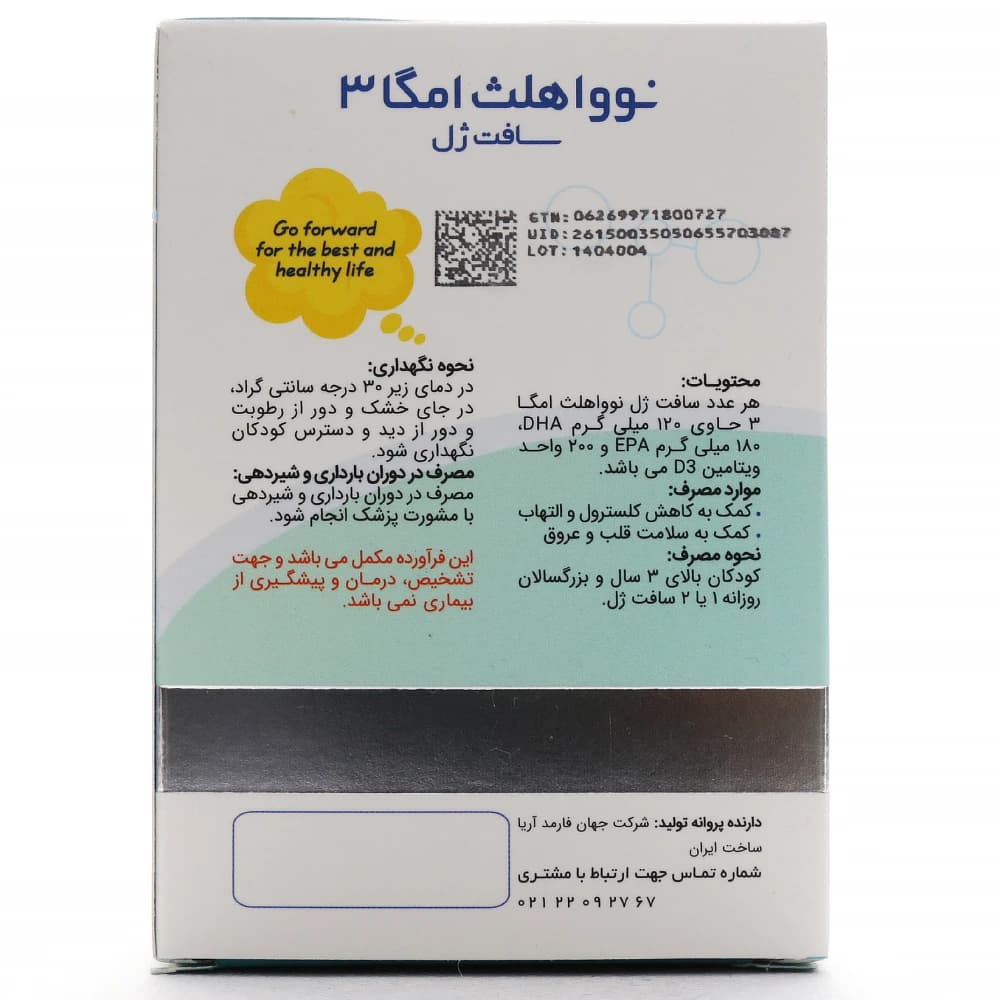 کپسول امگا3 1000 نووا هلث — تصویر ۴