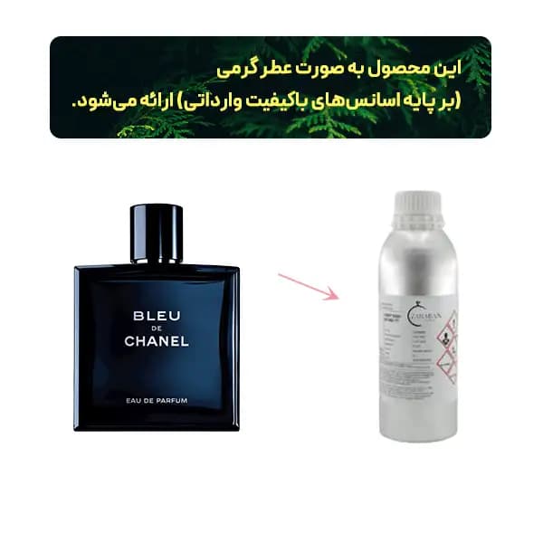 عطر گرمی دیور ساوج (ساواج) الکسیر (حجم 30،20،15 میل) — تصویر ۳