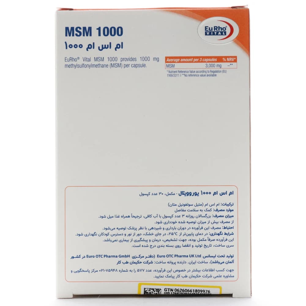 کپسول ام اس ام 1000 یوروویتال — تصویر ۴