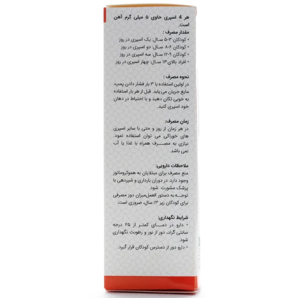 اسپری دهانی آهن نایریکا — تصویر ۴
