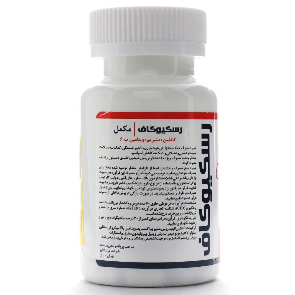 کپسول رسکیوکاف درسا دارو — تصویر ۲