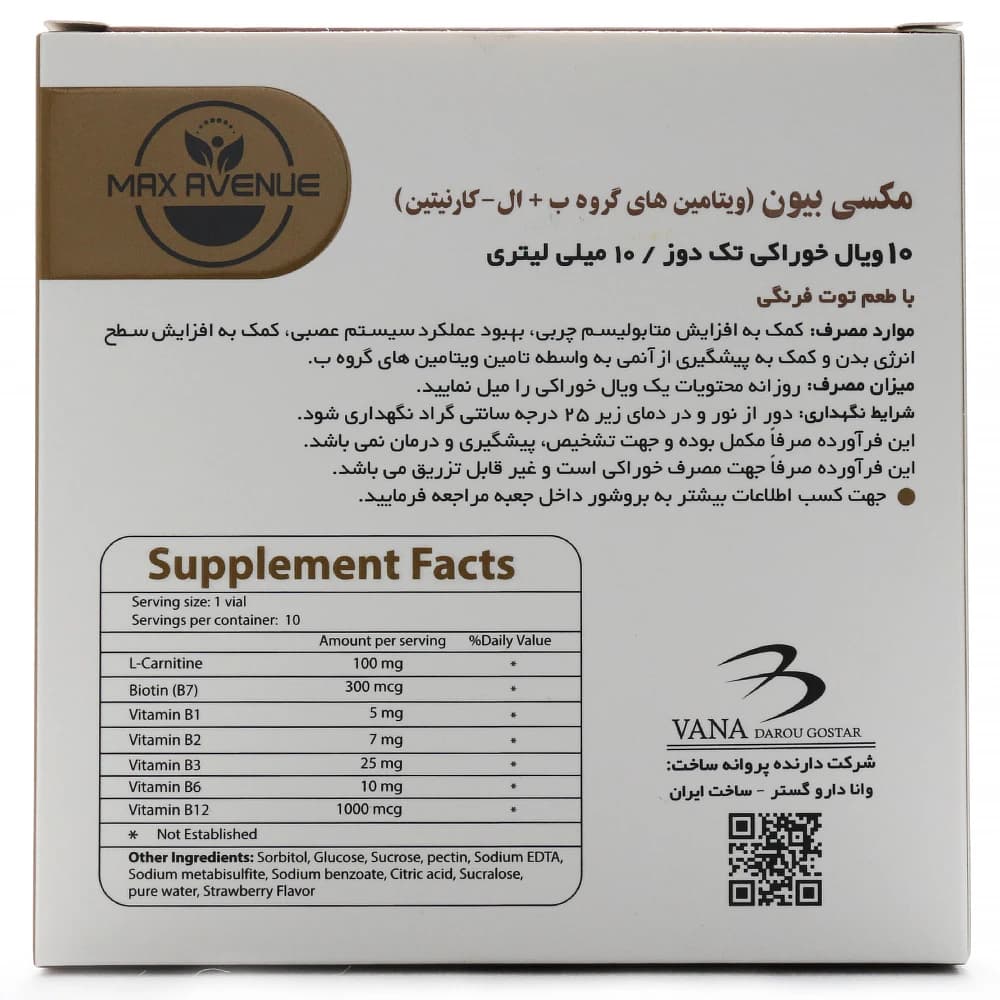 ویال مکسی بیون مکس اونیو — تصویر ۳