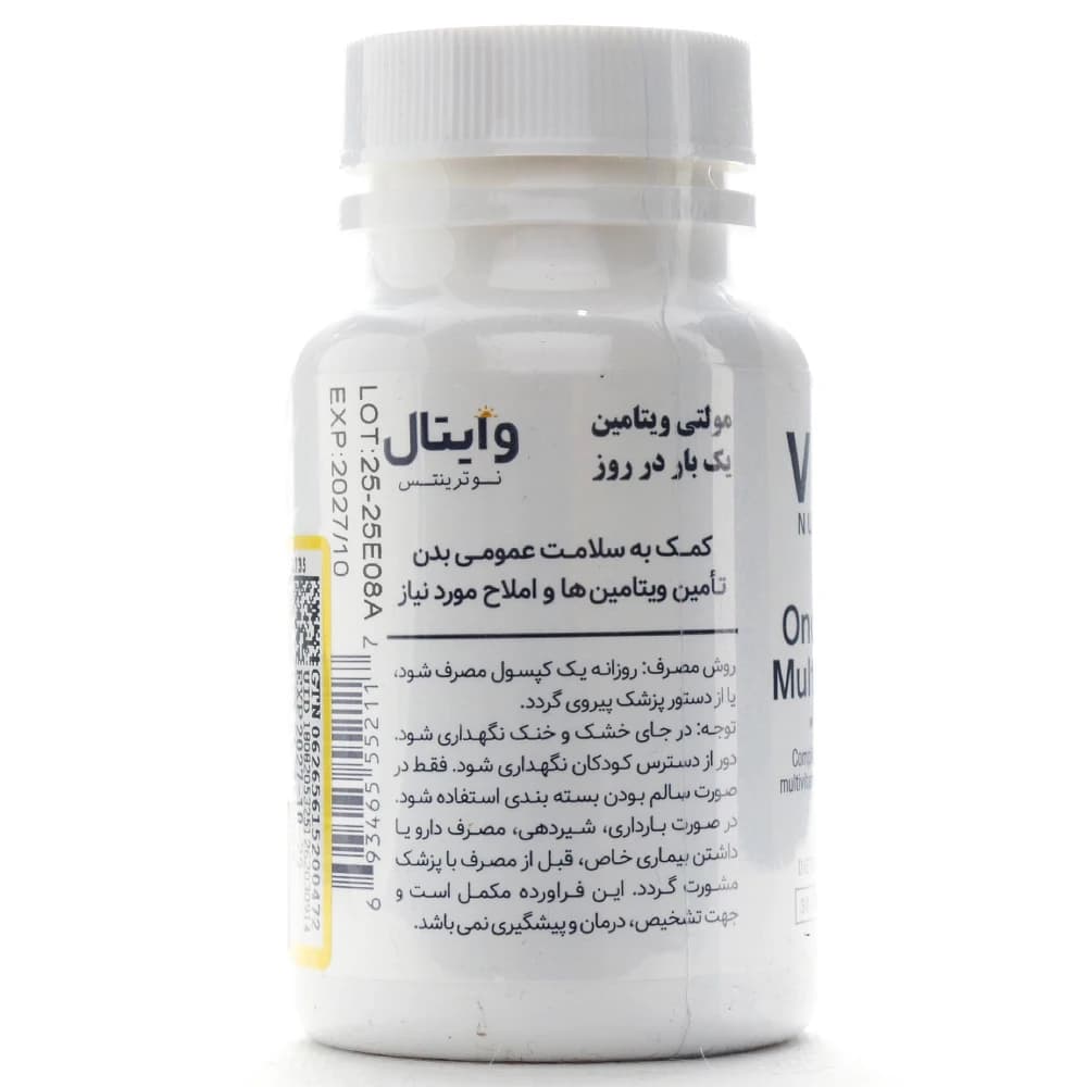 کپسول مولتی ویتامین روزانه وایتال نوترینتس — تصویر ۳