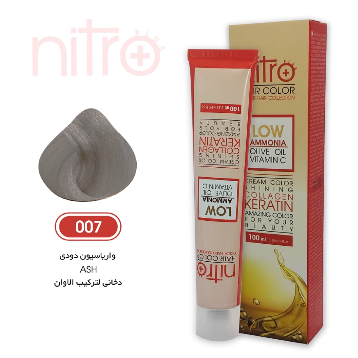 رنگ مو واریاسیون دودی نیترو حاوی کراتین Nitro Color 007