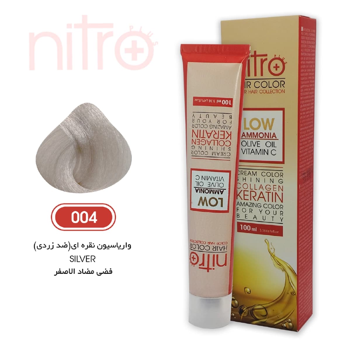رنگ مو واریاسیون نقره‌ای (ضد زردی) نیترو حاوی کراتین Nitro Color 004
