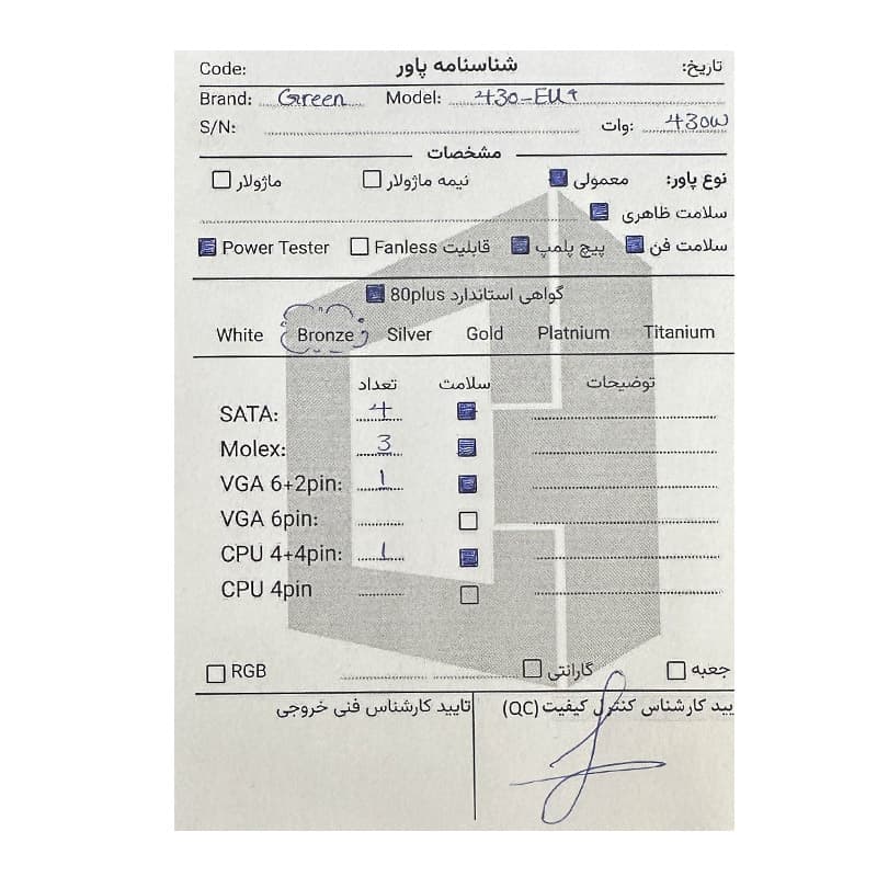 پاور 430 وات گرین Green GP430A-EU Plus استوک در حد نو — تصویر ۳