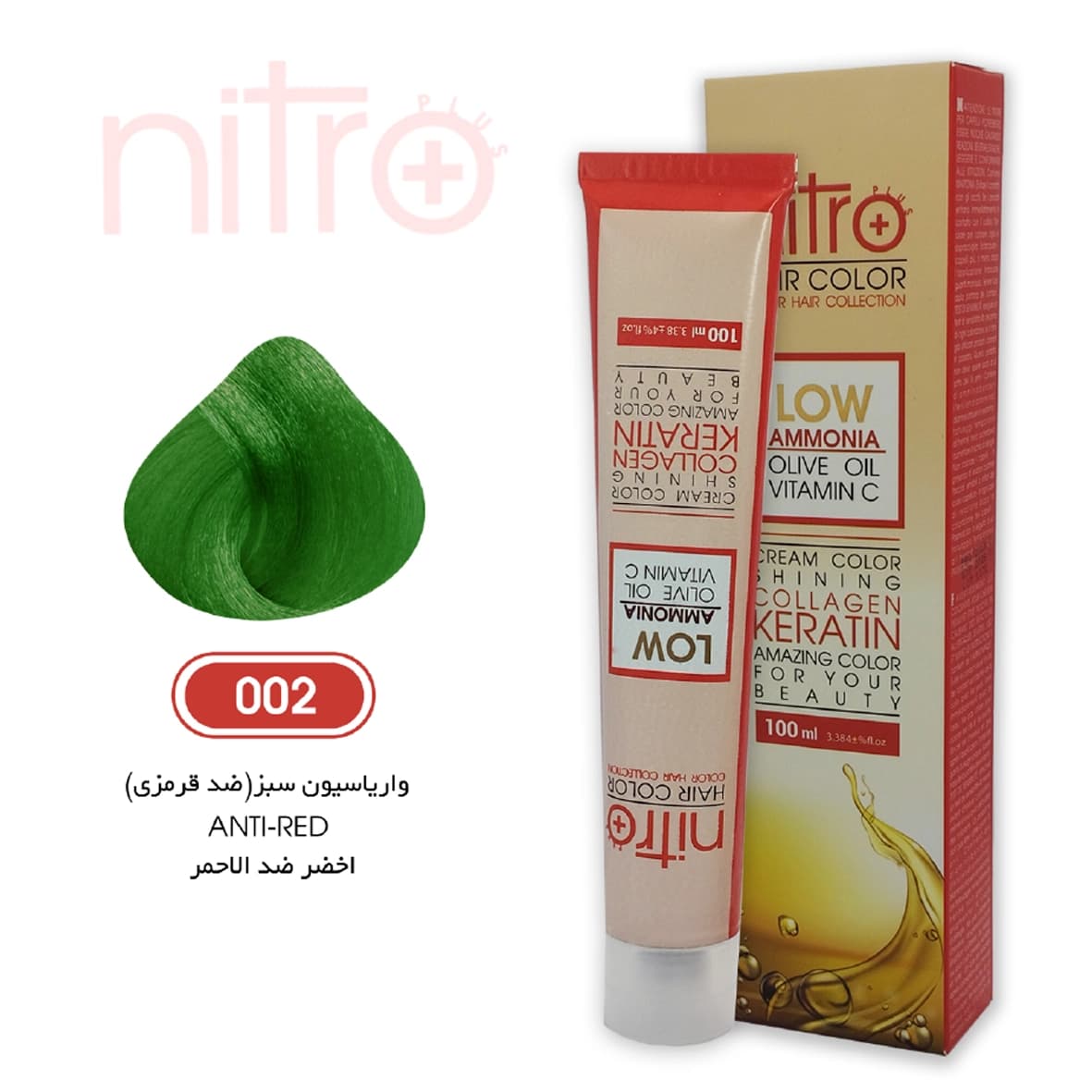 رنگ مو واریاسیون سبز (ضد قرمزی) نیترو حاوی کراتین Nitro Color 002