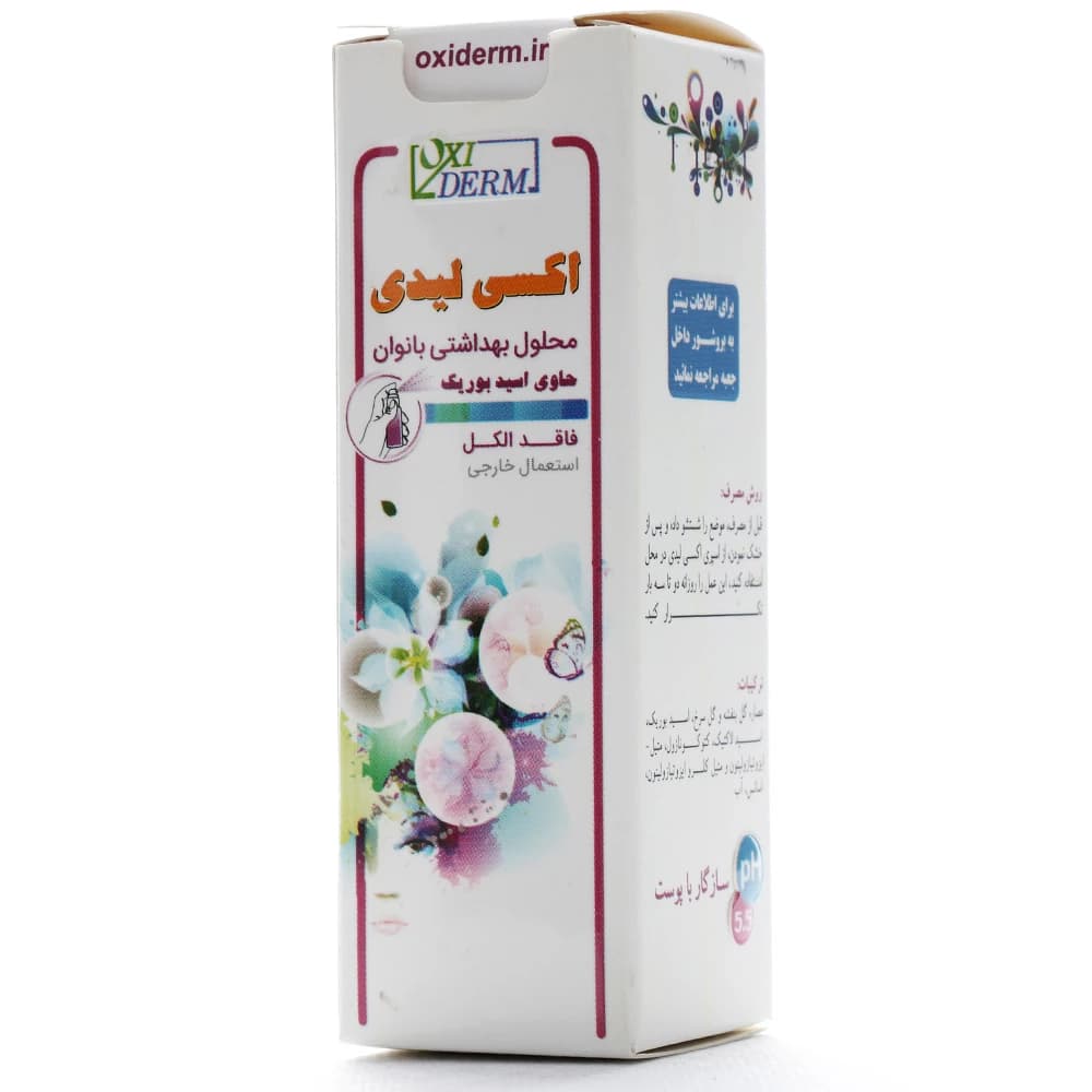 محلول بهداشتی بانوان اکسی لیدی اکسی درم