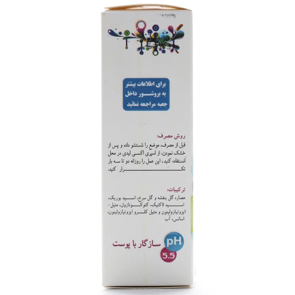 محلول بهداشتی بانوان اکسی لیدی اکسی درم — تصویر ۳