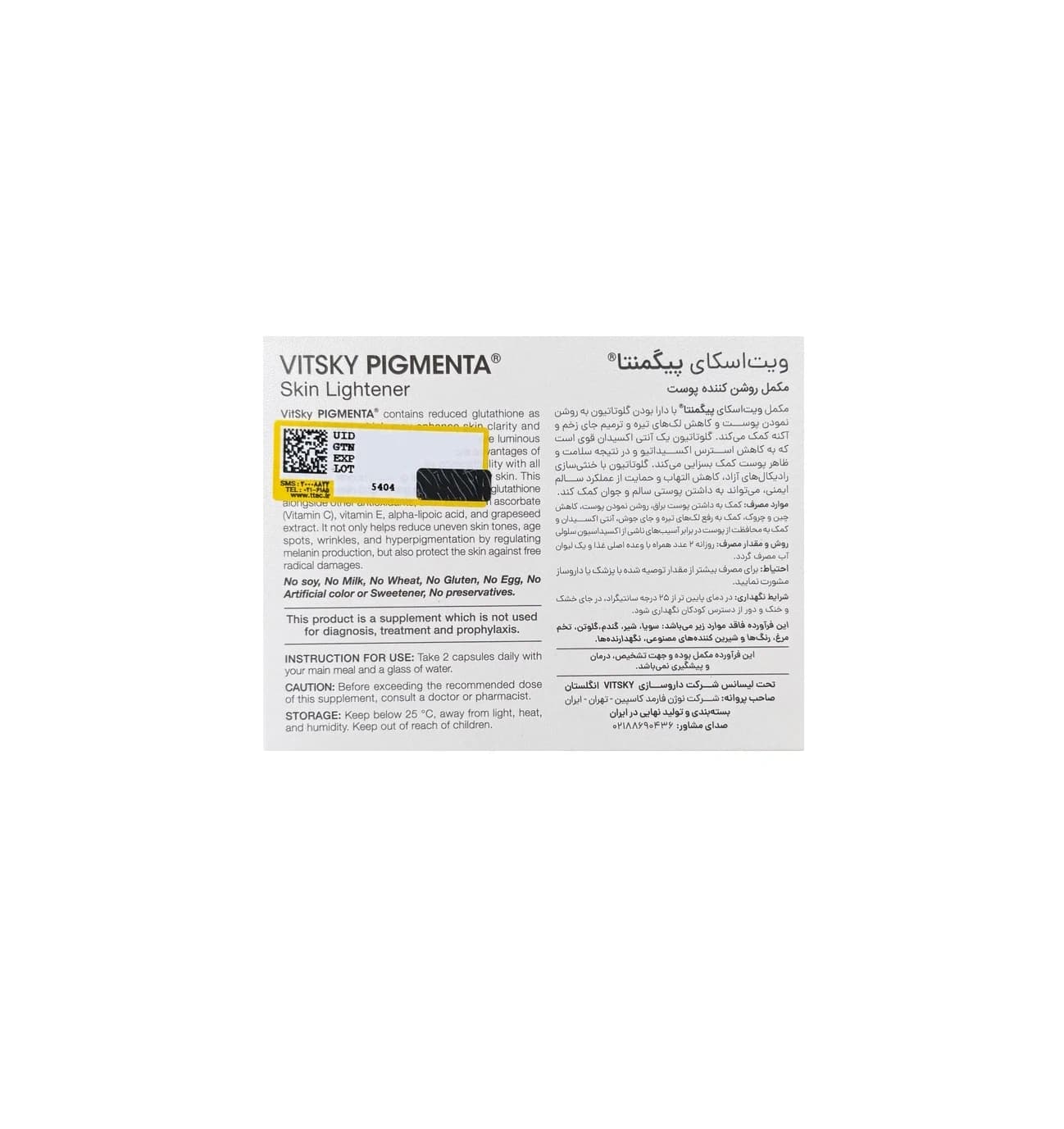 کپسول پیگمنتا ویت اسکای — تصویر ۸