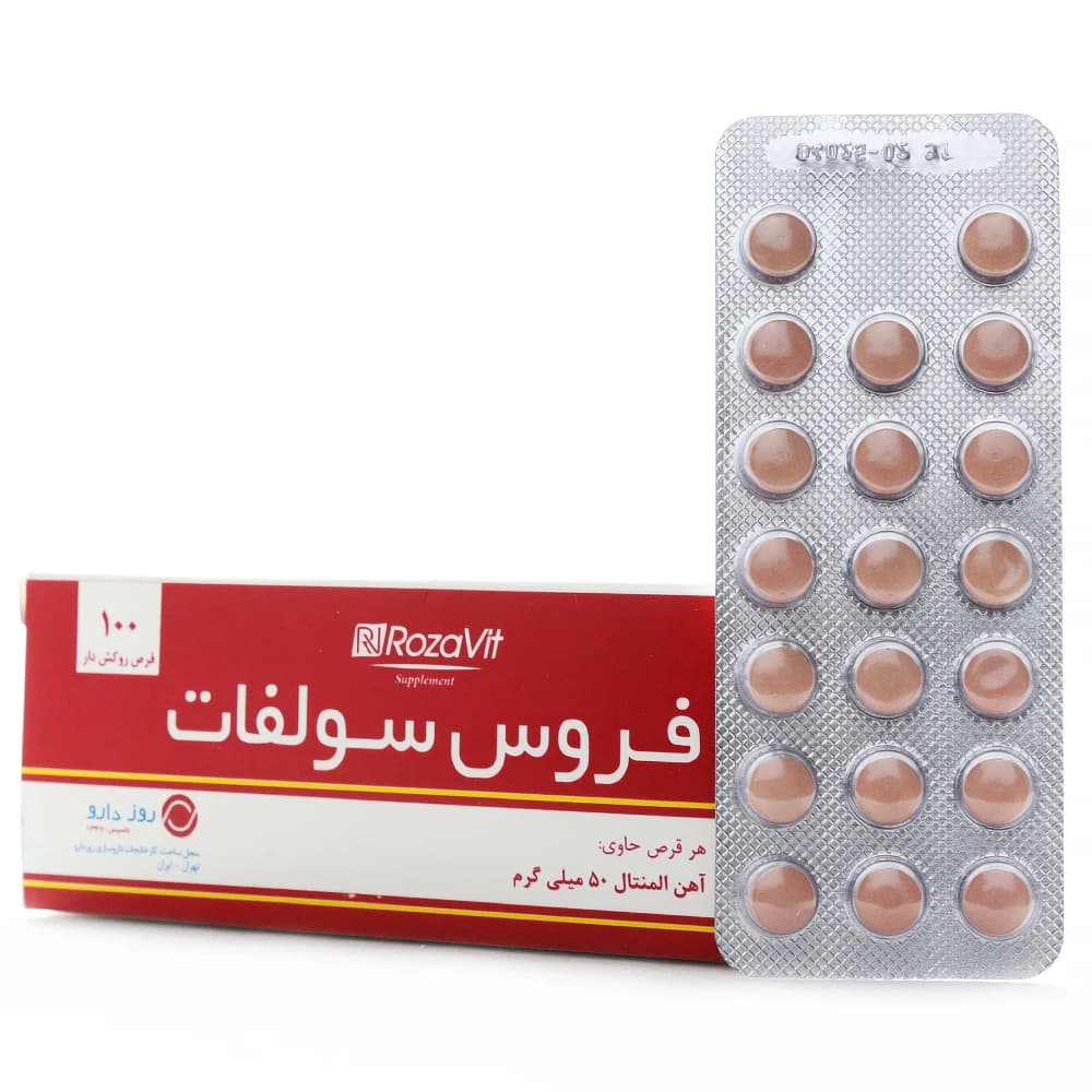 قرص فروس سولفات رزاویت — تصویر ۲
