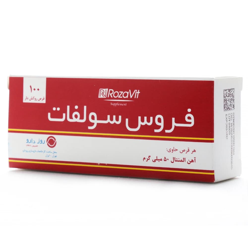 قرص فروس سولفات رزاویت
