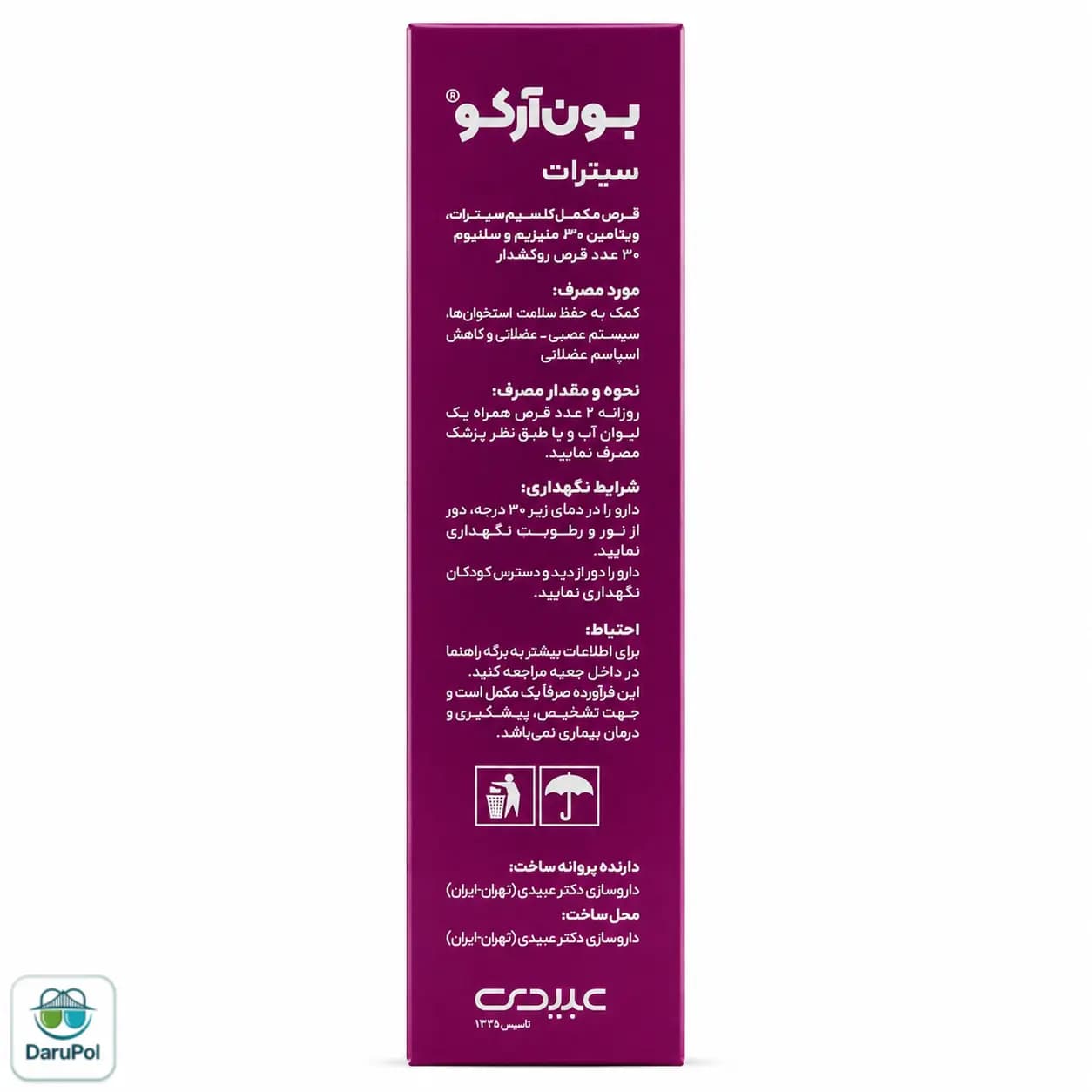 قرص بون آرکو سیترات عبیدی — تصویر ۸