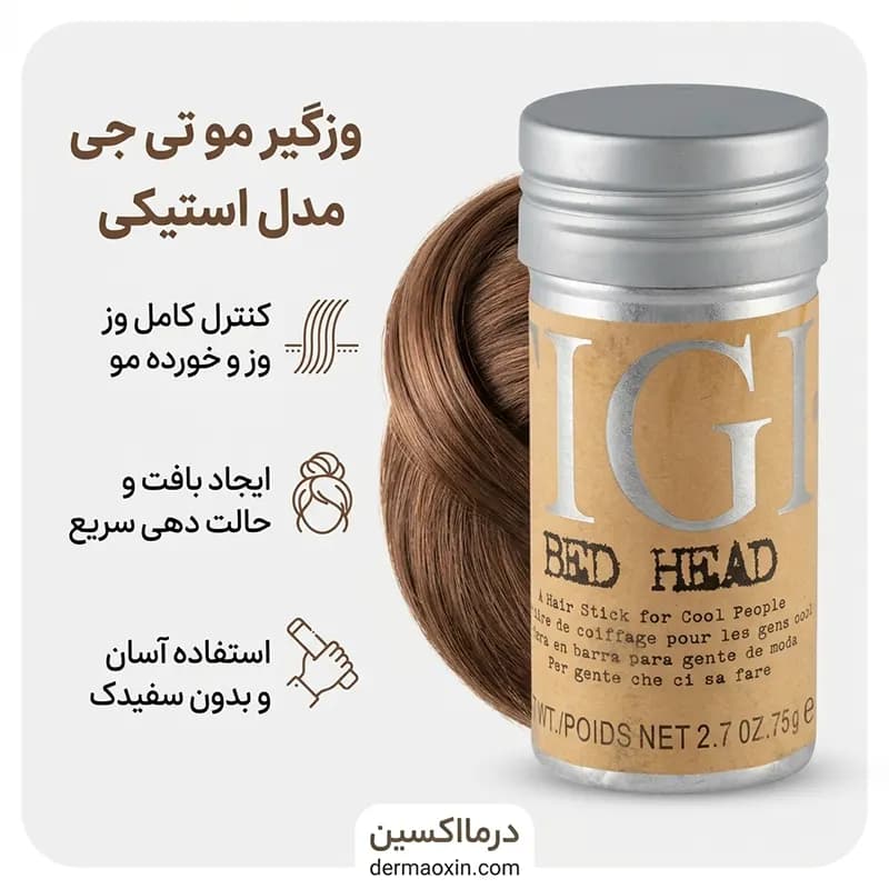 وزگیر مو استیکی حجم 75 گرم