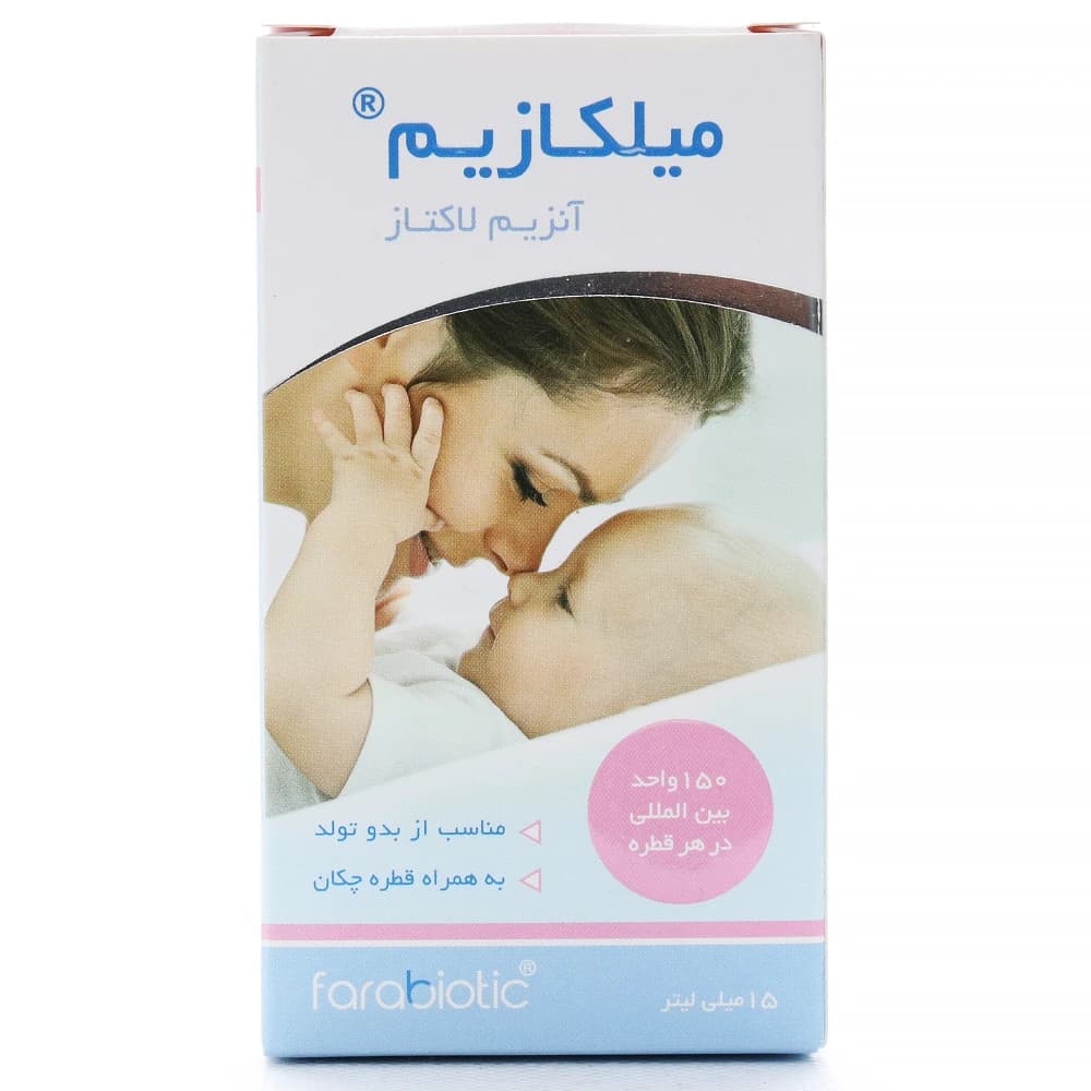 قطره میلکازیم فرابیوتیک — تصویر ۵