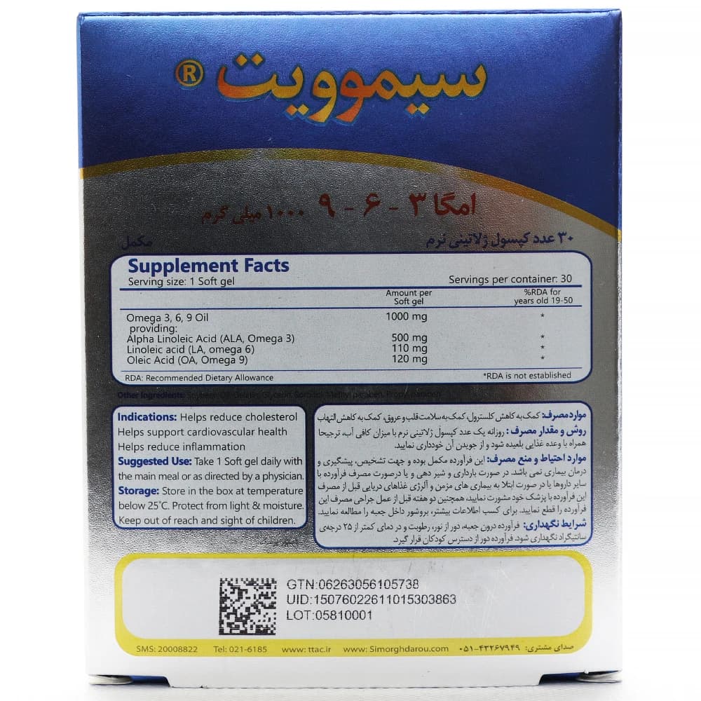 کپسول سیموویت سیمرغ دارو — تصویر ۳