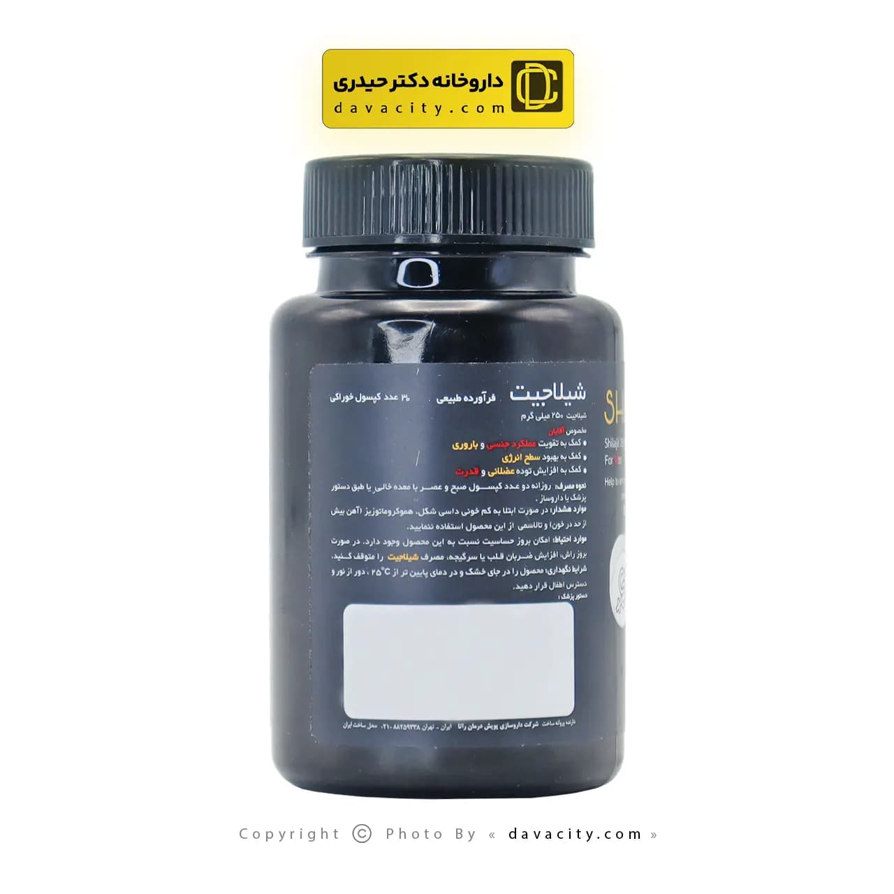 کپسول شیلاجیت پویش درمان راتا 30 عددی — تصویر ۴