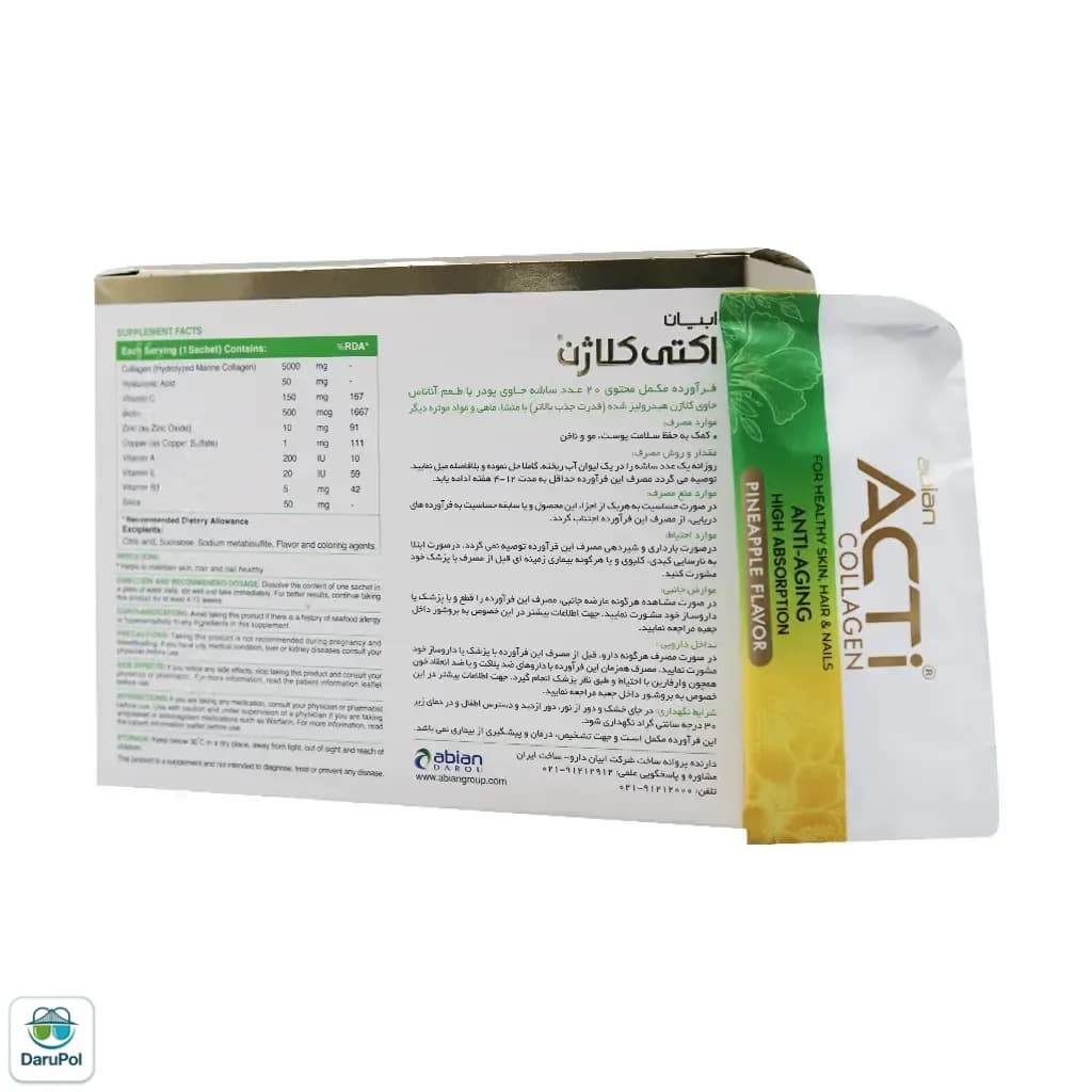 ساشه اکتی کلاژن ابیان دارو — تصویر ۱۰