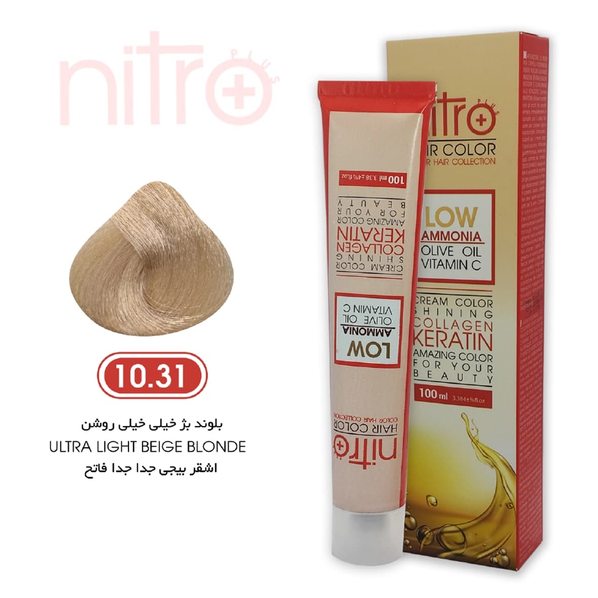 رنگ مو بلوند بژ خیلی خیلی روشن نیترو حاوی کراتین Nitro Color 10.31