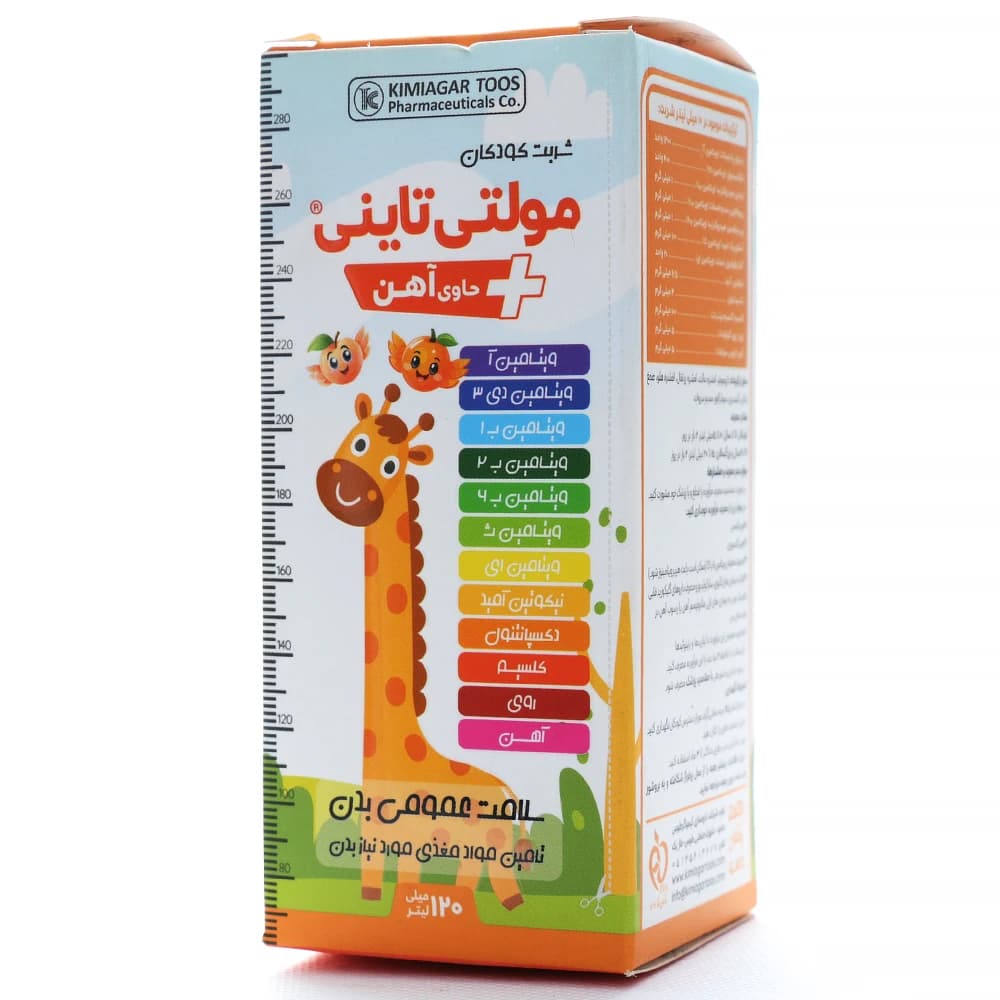 شربت مولتی تاینی کیمیاگر 120 میلی لیتر — تصویر ۲