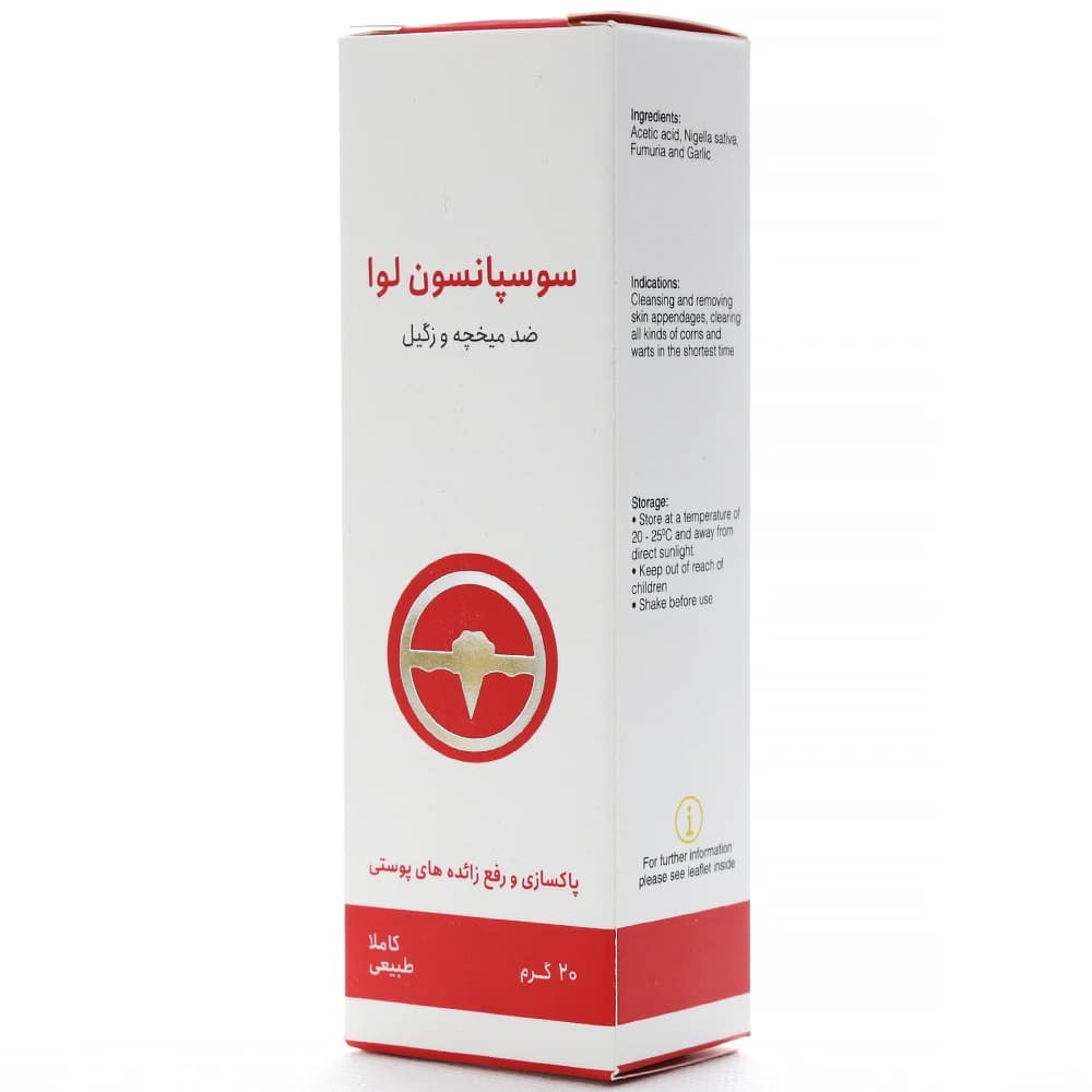 سوسپانسیون ضد میخچه و زگیل لوا — تصویر ۲