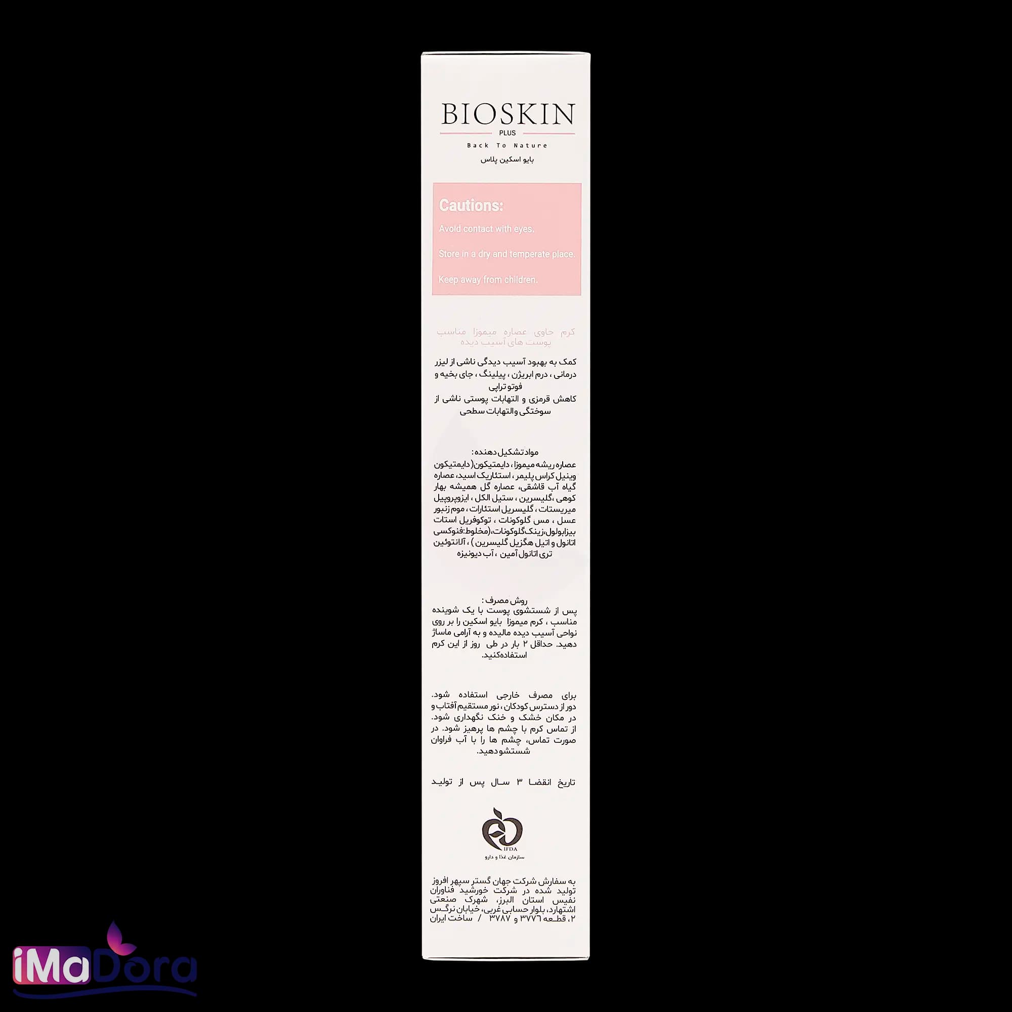کرم ترمیم کننده میموزا بایو اسکین — تصویر ۱۲
