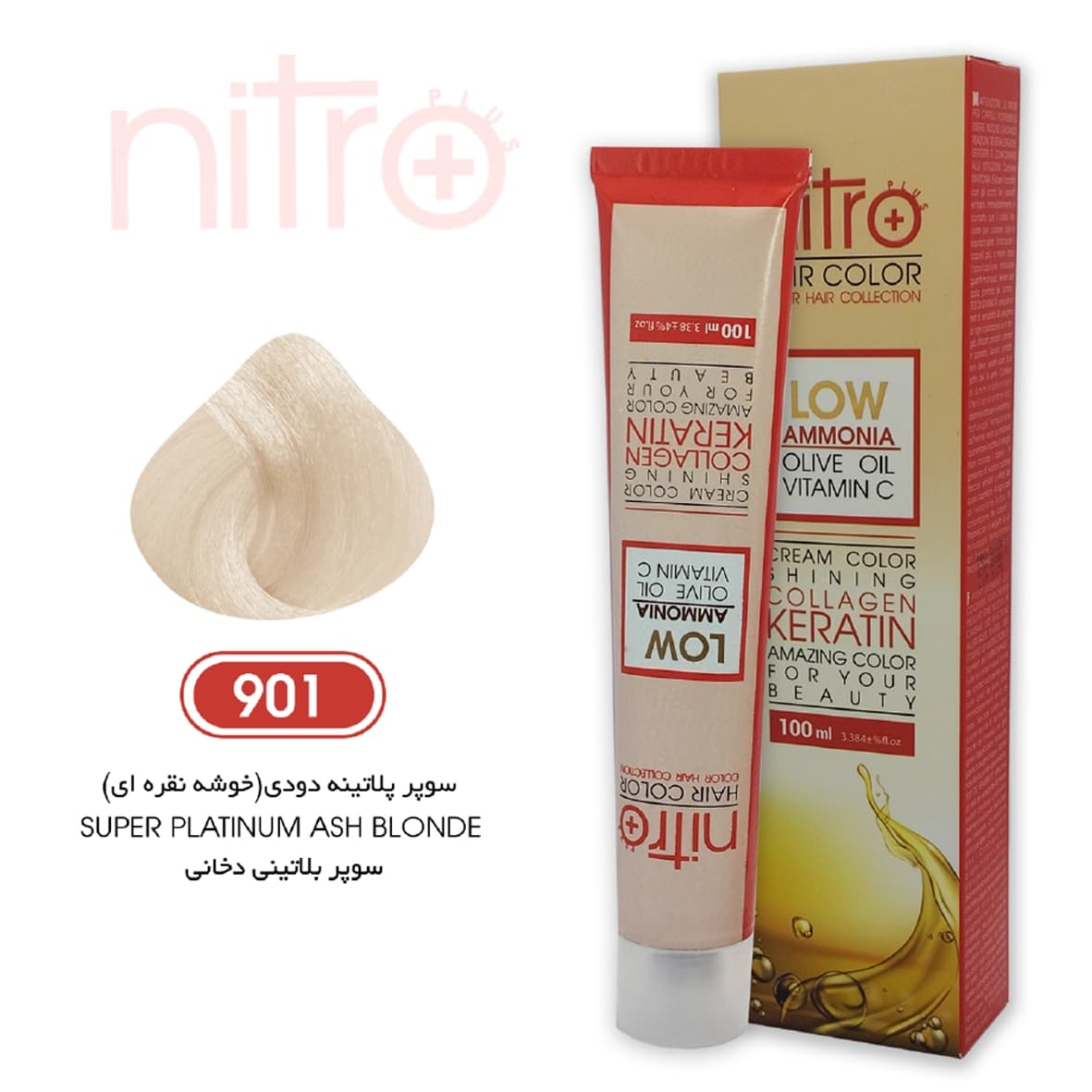 رنگ مو سوپر پلاتینه دودی (خوشه نقره‌ای) نیترو حاوی کراتین Nitro Color 901