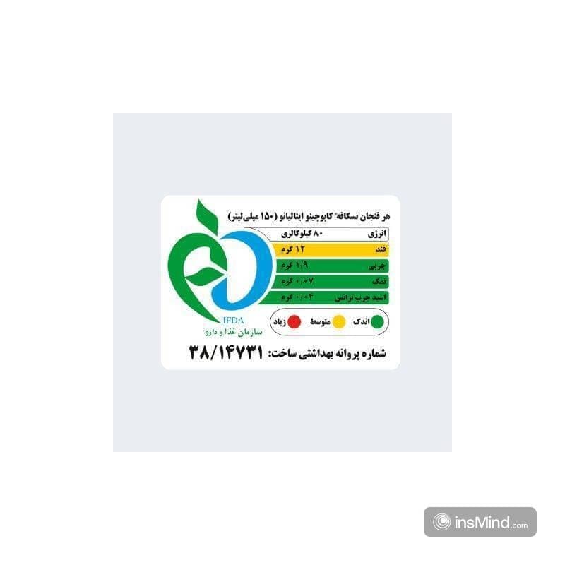 کاپوچینو ایتالیانو نسکافه نستله بسته 20 عددی — تصویر ۸