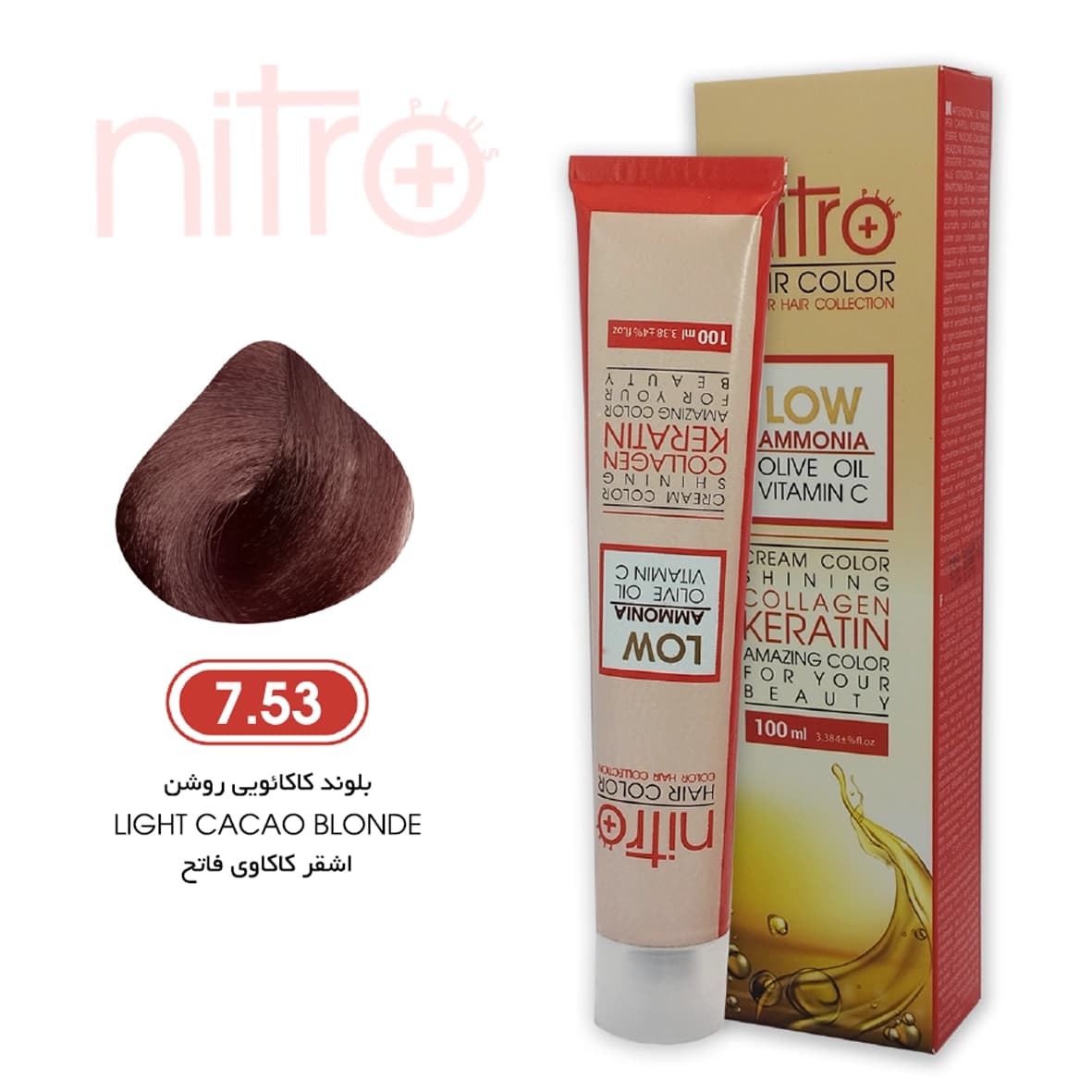 رنگ مو بلوند کاکائویی روشن نیترو حاوی کراتین Nitro Color 7.53